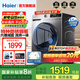 海爾（Haier）【爆款507S】滾筒洗衣機家用初色全自動超薄29S升級款 洗烘一體帶烘干大容量懶人洗一級能效變頻 新款H507S洗烘款【防銹管用20年】