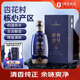 One's Member 清香壹號(hào)清香型白酒 53度 500ml 禮盒裝 杏花村產(chǎn)區(qū)宴請(qǐng)送禮
