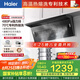 海爾（Haier）抽油煙機(jī) 頂側(cè)雙吸大嘴油煙機(jī)家用 24風(fēng)量大吸力 7字型家用廚房齊平櫥柜 政府補(bǔ)貼20%油煙機(jī)C51