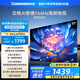 長(cháng)虹歐寶麗55Z60H 55英寸 4K超高清 144Hz高刷 云帆AI影像Pro 2+32GB大內存 平板液晶電視 國家補貼20%
