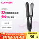 康夫（CONFU）卷發(fā)棒電夾板拉直加寬直卷兩用專業(yè)男女夾板理發(fā)店發(fā)廊燙發(fā)直板夾美發(fā)熨板直發(fā)器 KF-505