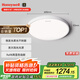 霍尼韋爾（Honeywell）護眼吸頂燈全光譜護眼燈具現(xiàn)代簡約理想光03BPlus【包安裝】