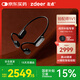 左點(diǎn)zdeer【骨傳導助聽(tīng)器4代plus重磅首發(fā)】防丟不入耳老人中重度聽(tīng)損