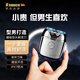 RABACIO德國品牌剃須刀電動(dòng)男士2025新款高端迷你旅行便攜刮胡刀胡須子七夕情人節(jié)禮物送男友 流光銀+禮盒裝