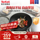 特福（Tefal）炒鍋不粘鍋家用炒菜鍋少油煙28cm炒鍋電磁爐燃氣灶通用炒鍋 