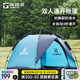 探路者（TOREAD）帳篷 戶(hù)外露營(yíng)裝備防潑水便攜全自動(dòng)雙人速開(kāi)帳篷 天青藍(lán)/藏藍(lán) 均碼