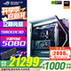 華碩（ASUS）創(chuàng  )世神 ROG全家桶 AMD 千幀電競 9800X3D 5070TI 5080顯卡 5090 4KDIY臺式主機組裝電腦 12期免息 配置四 R7 9800X3D/PRIME 5080