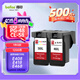 得印PG-48XL/CL-58XL墨盒黑彩套裝適用佳能E478墨盒E408 E418 E468 E488 E4280 E3480噴墨打印機(jī)墨盒墨水