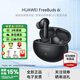 華為FreeBuds 6i 【國家補貼】真無(wú)線(xiàn)藍牙降噪耳機入耳式跑步運動(dòng)游戲低延遲蘋(píng)果安卓禮物 幻夜黑 官方標配