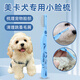 鮮儉美卡犬專(zhuān)用面梳狗狗梳毛嘴毛淚痕刷淚痕梳子排梳眼屎清理密齒梳 小面梳【打理臉部/開(kāi)結順毛】