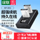 綠聯(lián)3C認(rèn)證NP-BX1相機電池充電器適用索尼sony ZV-1M2 黑卡7 RX100 HX50 WX350 RX1R M7/6/5 HX90