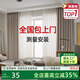 圣安莎全屋定制窗簾紹興柯橋家用遮光全電動(dòng)軌道全套一體雪尼爾臥室客廳 樣品拍這里發(fā)100多款布料和紗料 送高溫定型 米