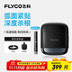 飛科（FLYCO）男士電動(dòng)往復式刮胡剃須刀全身水洗干濕雙剃便攜出行必備生日禮物送男友送父親F8銀河黑 國家補貼