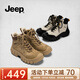 Jeep馬丁靴女款2025新款秋冬戶外徒步登山鞋厚底增高工裝靴英倫風(fēng)短靴 沙色 單層 37