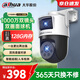 dahua大華無(wú)線(xiàn)攝像頭AI雙攝1000萬(wàn)全彩夜視360度全景無(wú)死角室外wifi手機遠程語(yǔ)音對講監控器P10A含128G