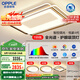 歐普（OPPLE）吸頂燈客廳燈全光譜智能LED燈具燈飾簡(jiǎn)約現(xiàn)代大氣套餐1 包安裝