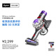 戴森（DYSON）戴森V8 Focus Mattress 手持式除螨吸塵器（24款）手持無(wú)線(xiàn)除螨床寶 寵物家庭適用