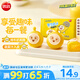 思念蛋仔派對奶黃包120g6只 兒童卡通包點速食早餐加熱即食學(xué)生早飯
