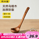 炊大皇木湯勺 烏檀木勺子 天然家用無漆無蠟?zāi)旧诅P 加長柄菜勺