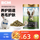 BCM草本蔬果高纖兔糧 成年兔子燕麥草主糧侏儒垂耳兔寵物兔飼料1200g