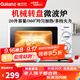 格蘭仕微波爐 家用 20升轉盤(pán)加熱 五檔火力 易潔內膽 解凍 機械旋鈕操控G5W0