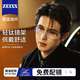 鏡音純鈦近視眼鏡框男可配度數(shù)斯文半框專業(yè)網(wǎng)上配防藍光平光眼睛架女 黑銀 眼鏡框【支持試戴】