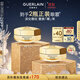 嬌蘭（Guerlain）帝皇蜂姿眼霜15ml淡化眼紋緊致修護化妝護膚品禮盒生日禮物送女友