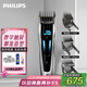 飛利浦（PHILIPS）專業(yè)電動(dòng)理發(fā)器成人兒童電推剪剃頭電推子配修剪梳觸屏控制 生日禮物七夕情人節(jié)禮物送男士 HC9450
