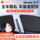 YZ 適用特斯拉model3Y車窗遮陽簾前擋風玻璃防曬頂隔熱板內飾配件 Model Y全車窗雙層遮陽簾【全套】隱私防護