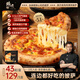 鋒味派奧爾良雞肉薄底披薩1盒210g/片 雞肉芝士pizza餅比薩半成品