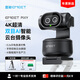 EMEET壹秘PIXY超清4K雙目AI智能云臺電腦直播攝像頭 視頻會(huì )議線(xiàn)上教學(xué)網(wǎng)紅娛樂(lè )帶貨直播設備支持Switch2