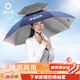 漁之源釣魚傘帽頭戴式雨傘帽防曬斗笠折疊頭頂傘遮陽防雨帽傘漁具用品 【SUPER橡膠款】雙層銀膠 大號+冰袖
