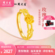 周大生黃金戒指足金玫瑰花戒指活口可調節(jié)送女友媽媽七夕禮物情人節(jié)禮 約3g