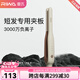 雷瓦（RIWA）卷發(fā)棒直板夾 男士短發(fā)專(zhuān)用電夾板燙發(fā)棒 直卷兩用劉海蓬松燙發(fā)器錫紙燙持久定型RB-8250男生禮物 男士造型夾板【象牙白】 13mm