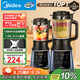 美的（Midea）破壁機(jī)家用多功能豆?jié){機(jī)加熱早餐榨汁輔食機(jī) 降噪預(yù)約碎冰料理機(jī)1.75L大容量3-4人用254F 國(guó)家補(bǔ)貼