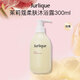 茱莉蔻（Jurlique）柔膚沐浴露（玫瑰）300ml深層清潔補水滋潤沐浴液【臨期清倉】