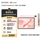 HUAWEI MatePad Air 12英寸 2025 柔光版 華為平板電腦 2.8K高刷超清全面屏 WIFI 12GB+256GB 櫻語(yǔ)粉