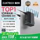 CUKTECH酷態(tài)科10號氮化鎵充電器套裝120W/100W三口快充頭GaN超級閃充塊CP適用榮耀vivo蘋果小米華為筆記本