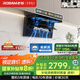 老板（Robam）【爆款小黑翼D1P】頂側(cè)雙吸pro超薄抽吸油煙機26大吸力靜音一級能效以舊換新國家補貼可配燃?xì)庠? title=