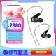 鐵三角（Audio-technica）ATH-E70 專(zhuān)業(yè)監聽(tīng)動(dòng)鐵入耳式耳機 三單元動(dòng)鐵 HIFI 參考級聲音表現【節日禮物】