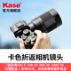 卡色（Kase）200mmF5.6全畫幅折返鏡頭 甜甜圈定焦鏡頭背景虛化夢幻特效 適用于EF RF E Z G X微單相機卡口 【佳能RF卡口】全畫幅折返鏡頭