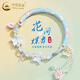 中國(guó)黃金（CHINA GOLD）純銀蝴蝶手鐲琺瑯彩手鏈半鐲輕奢首飾七夕情人節(jié)生日禮物送女朋友 花蝶之舞-海語(yǔ)【品牌禮盒】
