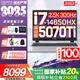 七彩虹（Colorful）隱星G16 Pro 2025年旗艦版16英寸14代酷睿i9 RTX5070Ti/5080顯卡P16 Pro輕薄設(shè)計游戲本筆記本電腦 i7-14650HX 5070Ti 32G