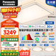 松下（Panasonic）全光譜吸頂燈接入米家APP智能客廳燈 睿芒三室一廳【包安裝】