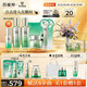 百雀羚（PECHOIN）【直播專(zhuān)屬】護膚套裝禮盒肌初致臻抗皺保濕品質(zhì)國貨七夕禮物