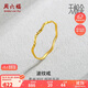 周六福5G工藝波紋戒黃金戒指女生日禮物計價(jià)AW015681 12號 約0.7g