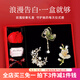 伊黛兒胸針套裝女款高端精致高檔輕奢別針高級教師節生日禮物禮盒送老師 H522浪漫告白禮盒套裝