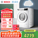 博世（BOSCH）【云朵白】10KG全自動(dòng)家用滾筒洗衣機洗烘一體機 i-Dos系統 國家補貼20%洗衣機 WNE152A0AW