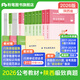 粉筆公考2026國省考公務(wù)員考試教材行測思維申論的規矩歷年真題試卷粉筆980用書(shū)考公教材2026公務(wù)員考試2025省考套裝 陜西：公考教材（通用）+真題套裝