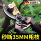 麥舒特德國精工藝園盆栽剪刀剪樹(shù)枝專(zhuān)用剪刀修枝剪果樹(shù)剪花園林園藝剪子 【黑色金剛】第6代磨刀刃【渡膠手柄】